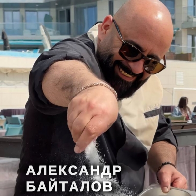 Создатели ваших вкусных впечатлений - 4