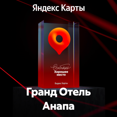Мы получили награду - 1