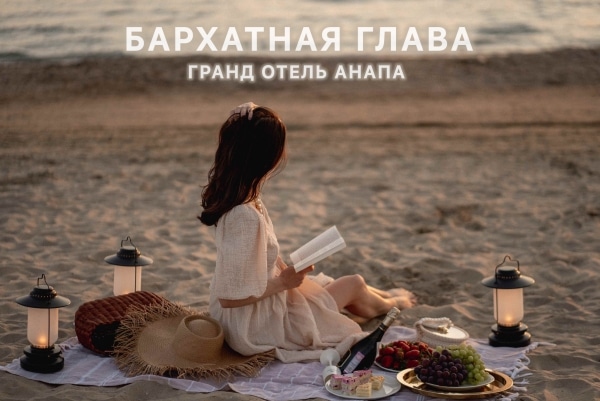 Продлеваем лето!