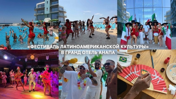 Большой обзор